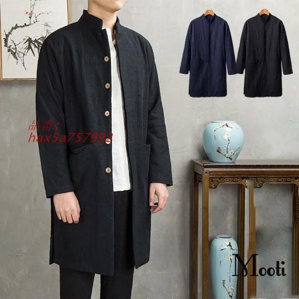 チャイナ服 メンズ ジャケットチャイナ 綿麻 メンズロングコート カンフー トップス 衣装 チャイナ 中華風 大きいサイズ ジャケットストール風 hax5a757992