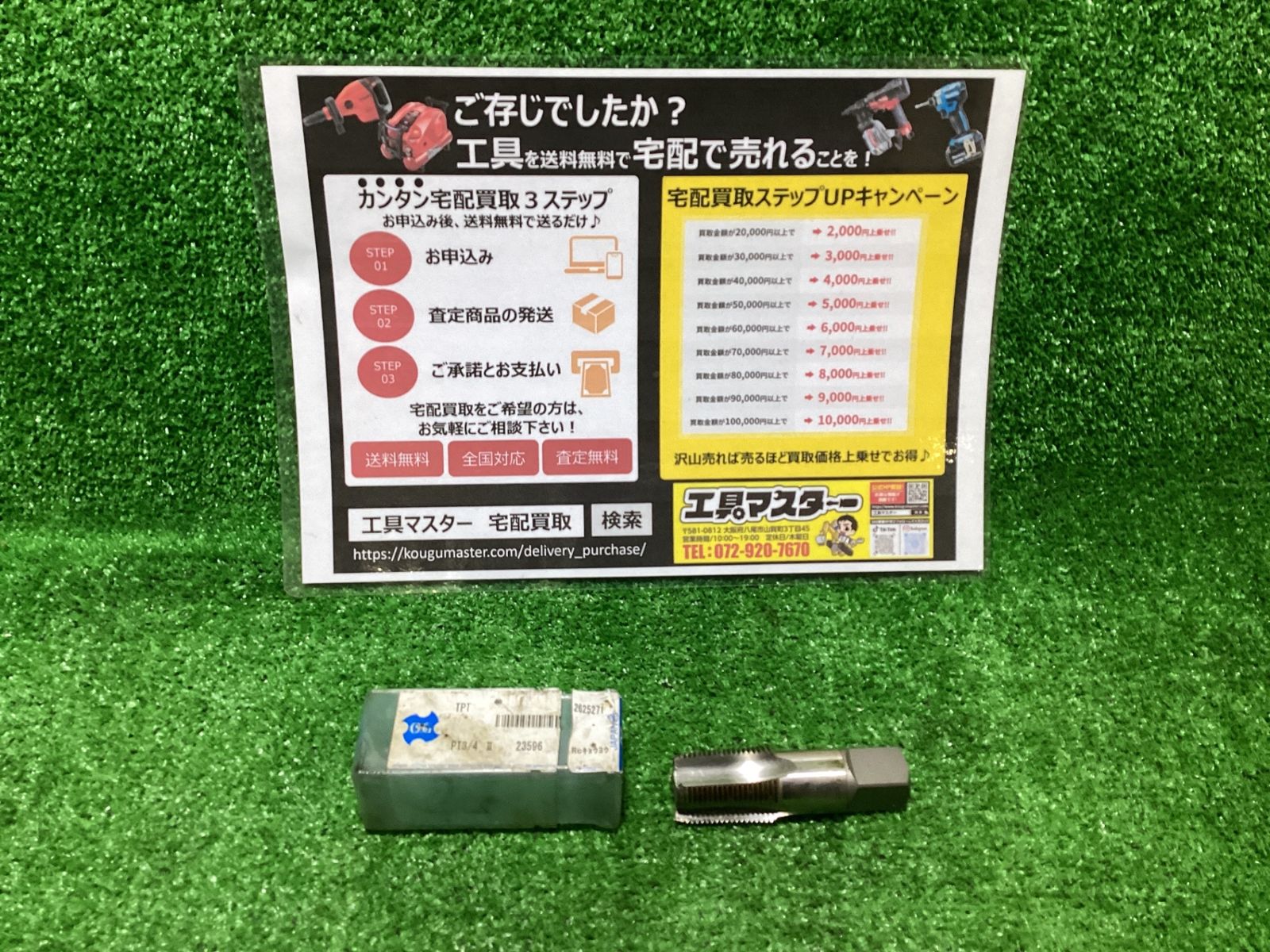 専用出品 OSG 23596 管用テーパタップ(エ-296) - メルカリ