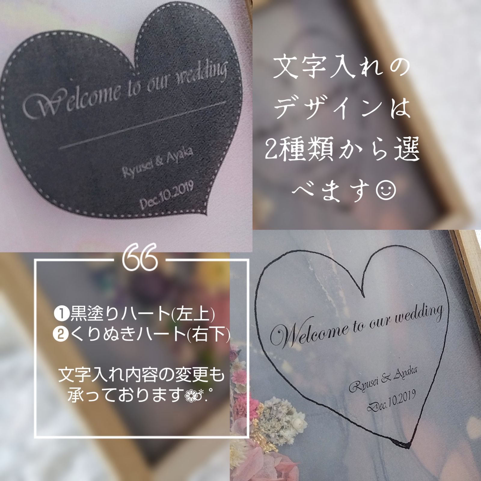♡文字お入れします♡ハートのウエルカムボード 着こなせ