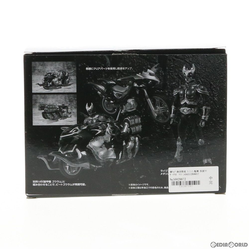 魂ウェブ商店限定 S.I.C. 極魂 仮面ライダークウガ ライジング