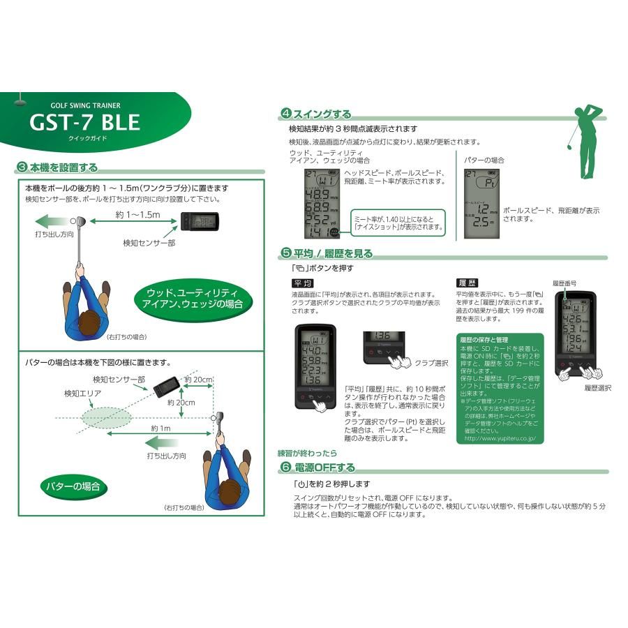 ユピテル スイング練習機 両利き Yupiteru GOLF GST-7 BLE GST-7BLE