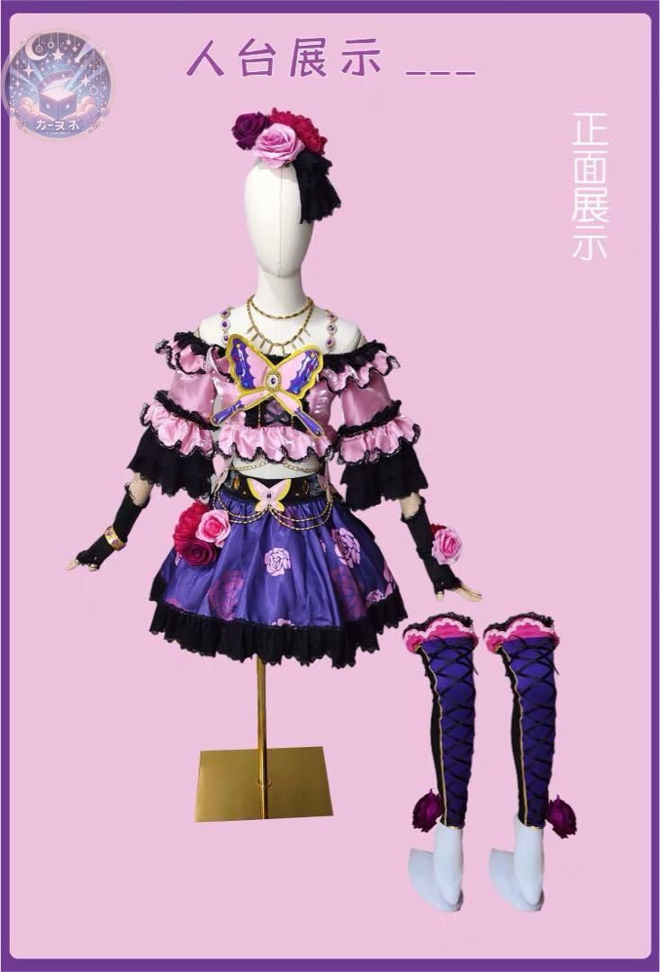イベント衣装 コスプレセット