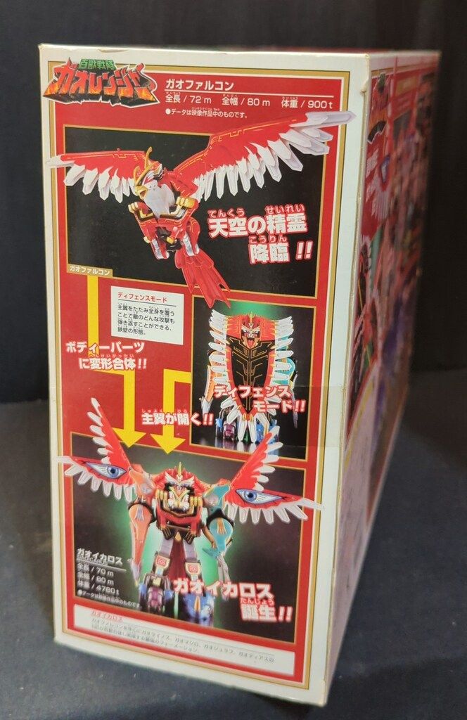 バンダイ パワーアニマルシリーズ|ガオレンジャー