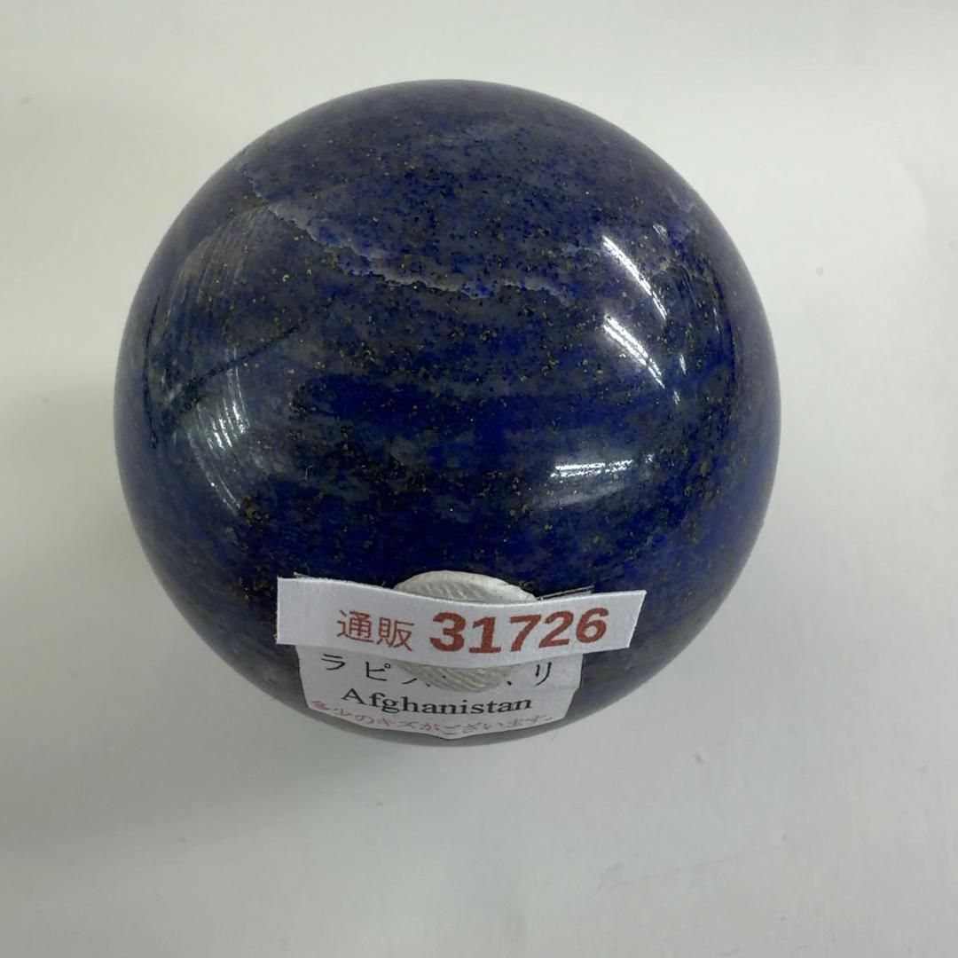 アラビアの夜空 天然石