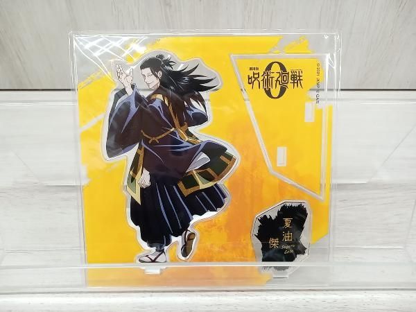 雑貨　夏油傑 アクリルスタンド 立ち絵Ver. 大交流展 0 イラスト 「劇場版 呪術廻戦 0 大交流展・0」 劇場版 呪術廻戦 0 大交流展 0 アクリルスタンド 夏油傑 立ち