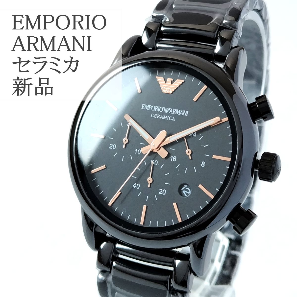 Armani セラミック クロノグラフ ブラック ブラック/ブロンズインデックス新品クォーツメンズ腕時計