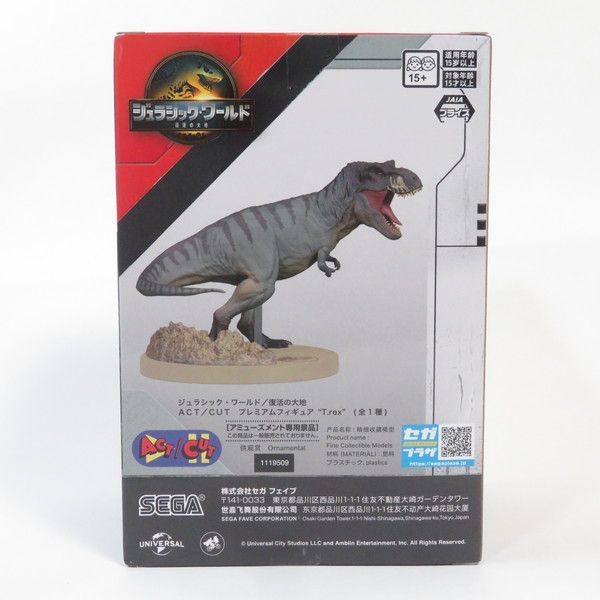 【未開封】T-レックスフィギュア ジュラシック・ワールド スーパービッグ！T-レックス | Toys”R