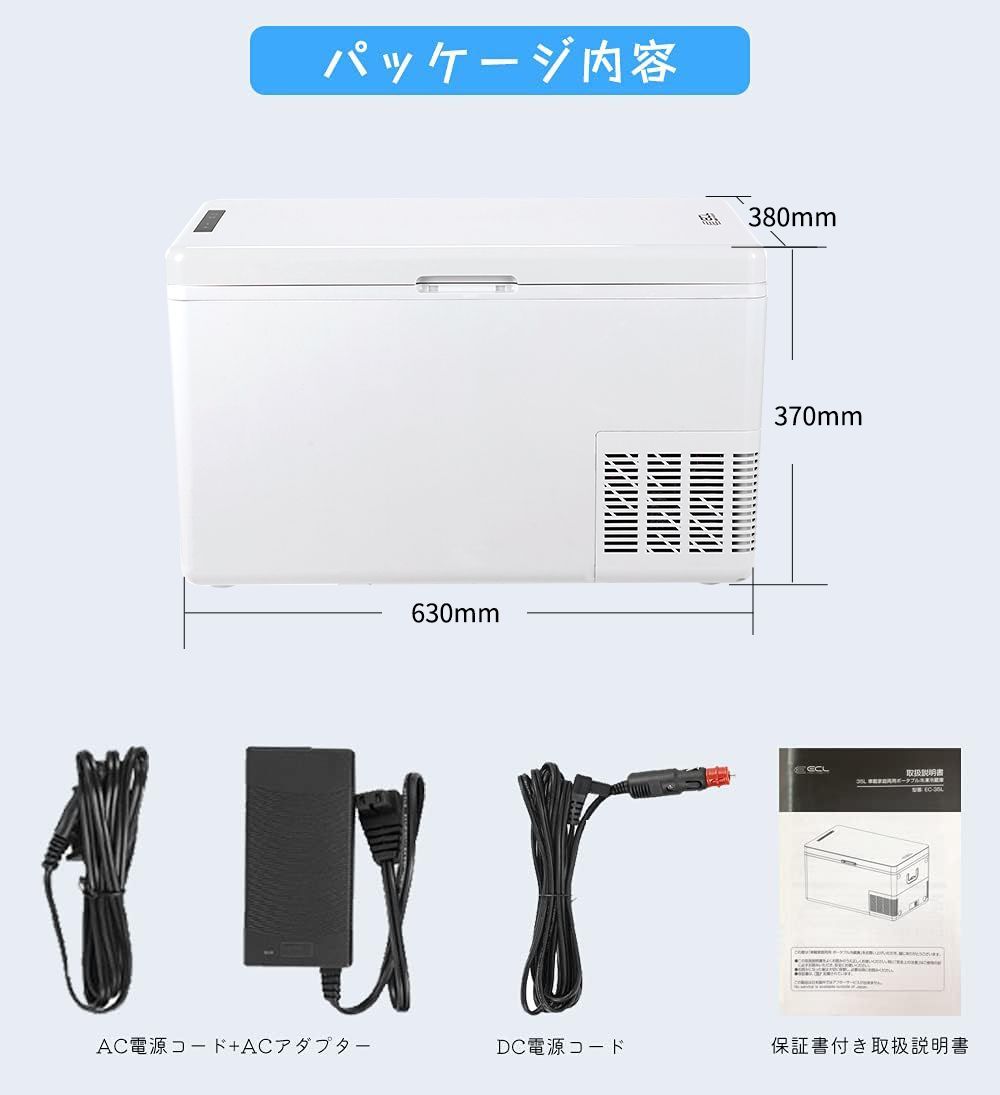 新品 ECL 車載冷蔵庫 35L ポータブル冷凍冷蔵庫 ドイツ式コンプレッサー式