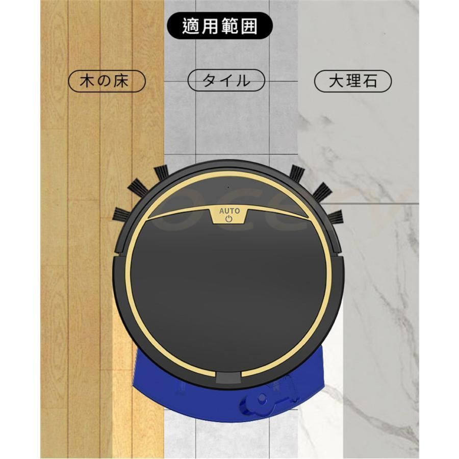 ロボット掃除機