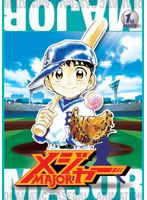 【中古】メジャー MAJOR 全9巻セット【訳あり】s21559【レンタル専用DVD】