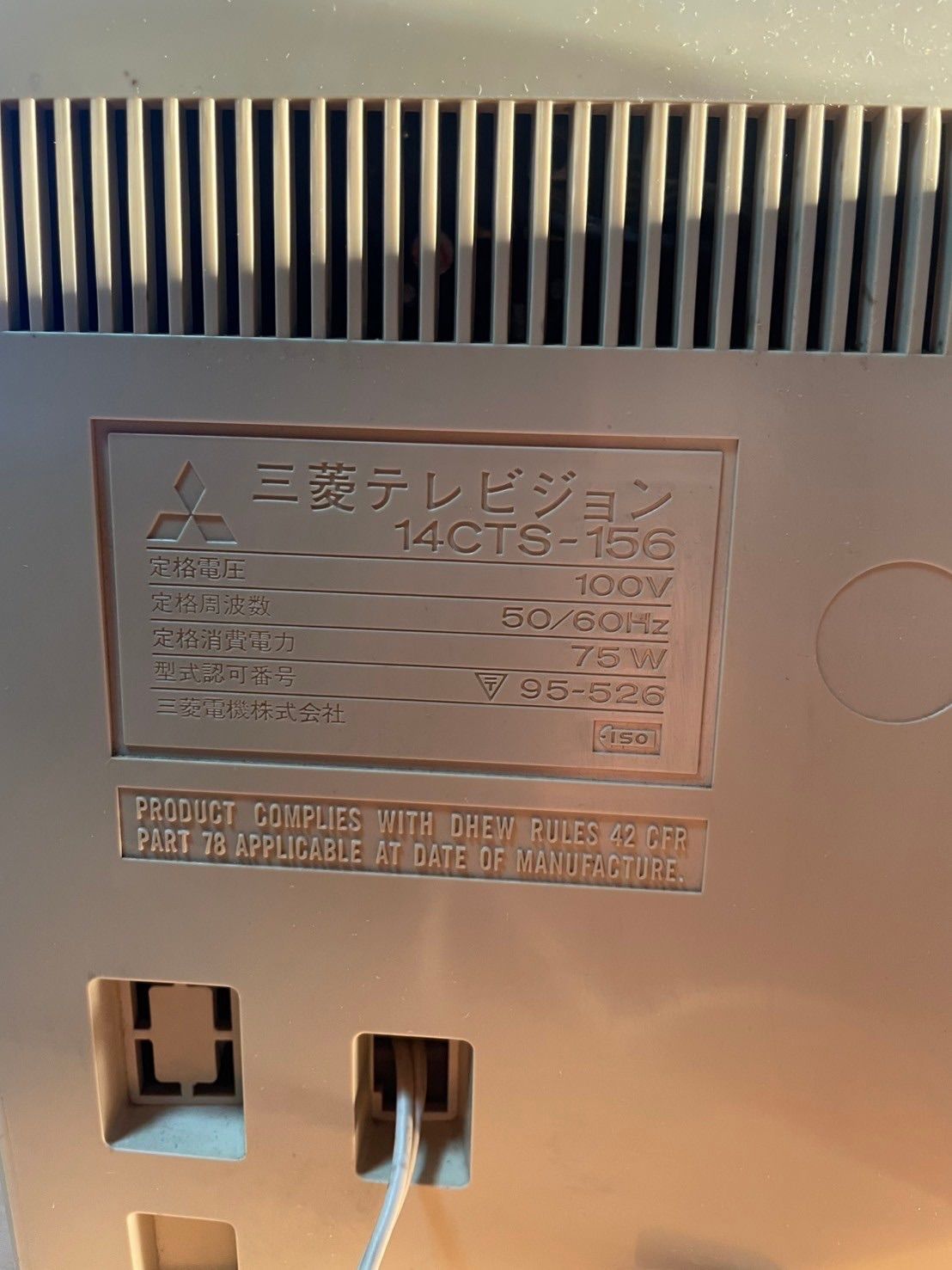昭和レトロ カラーテレビ MITSUBISHI ELECTRIC 14CTS-156 アンティーク
