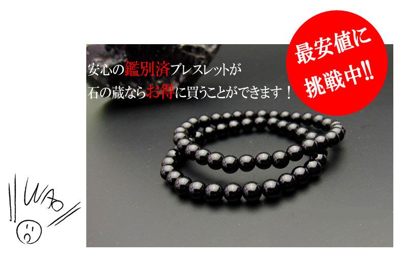 お守り 高品質チベット産モリオン12mm 天然石 パワーストーンブレスレット モリオン 黒水晶 ブレスレット 12mm チベット産 天然石