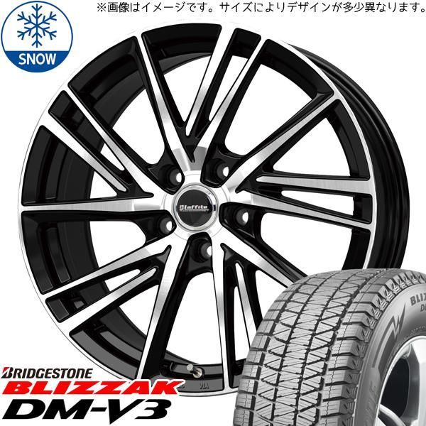 クラウンクロスオーバー 225/60R18 スタッドレス | ブリヂストン ブリザック DM-V3 u0026 ラフィット LW06 18インチ 5穴114.3 