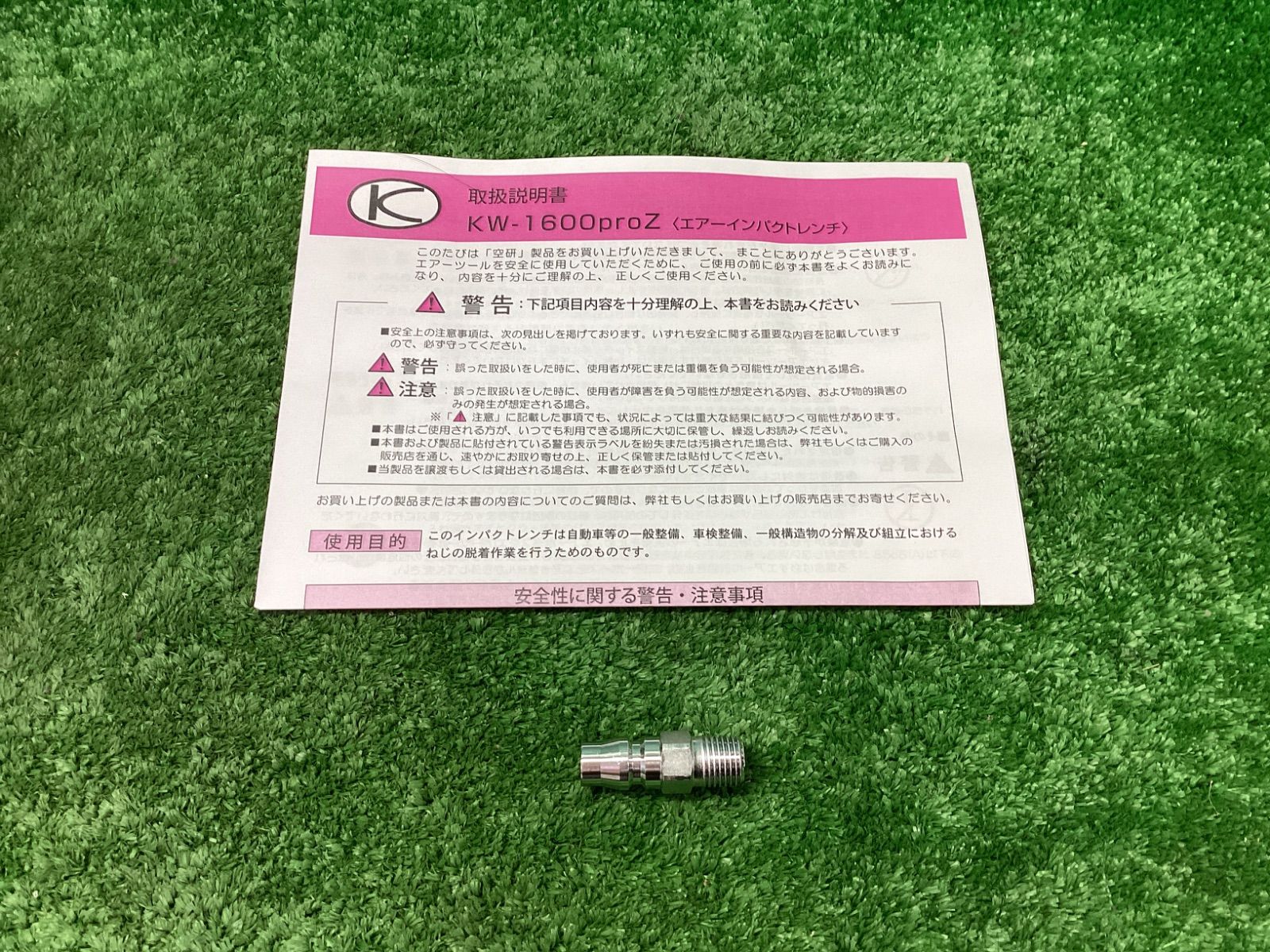 空研12.7Sqエアーインパクトレンチ KW-1600proZ