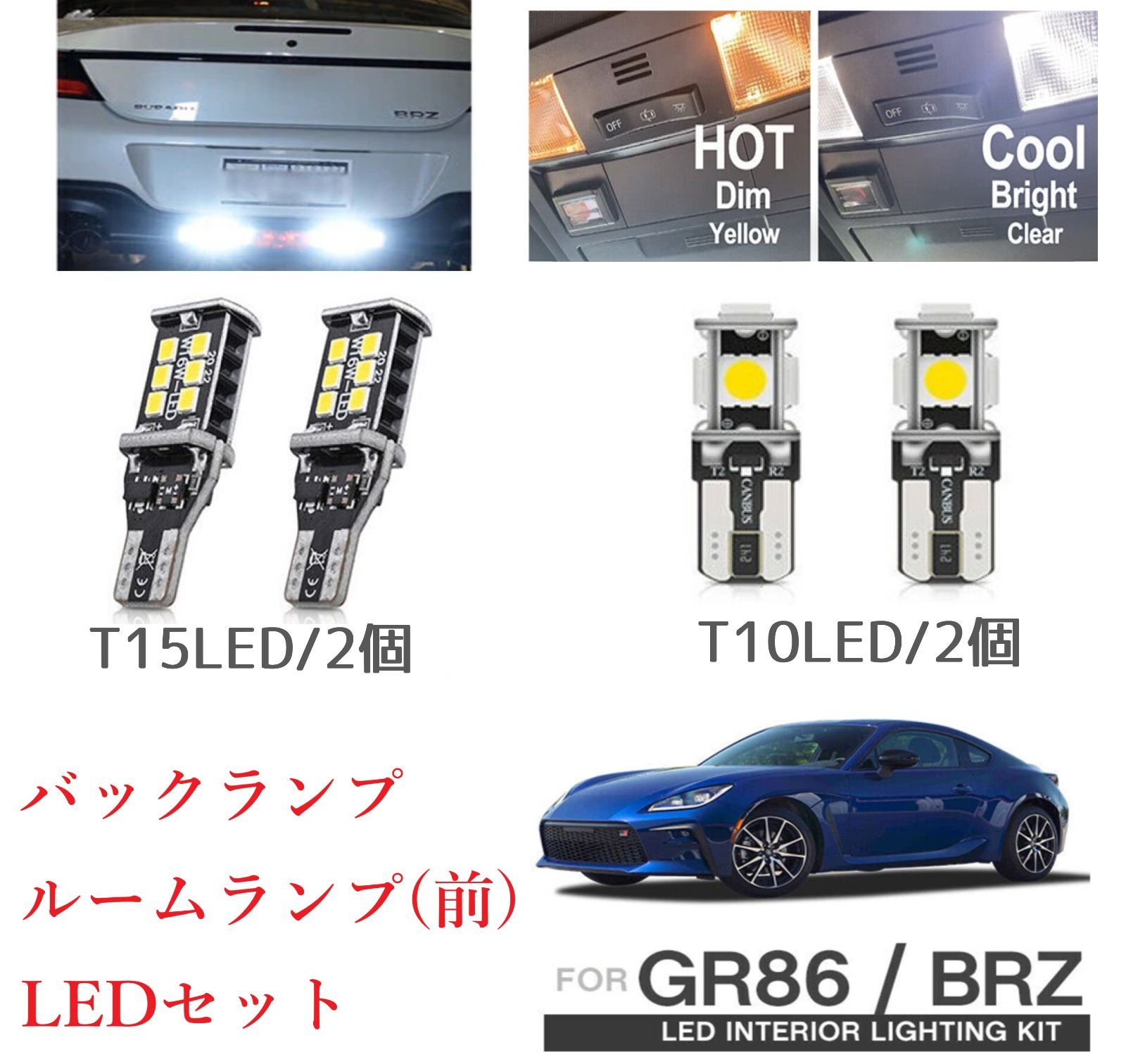 GR86 ZN8 BRZ ZD8 LED ルームランプ 室内灯 純白光 7000K ホワイト R-543 - eleven.ir - ライト
