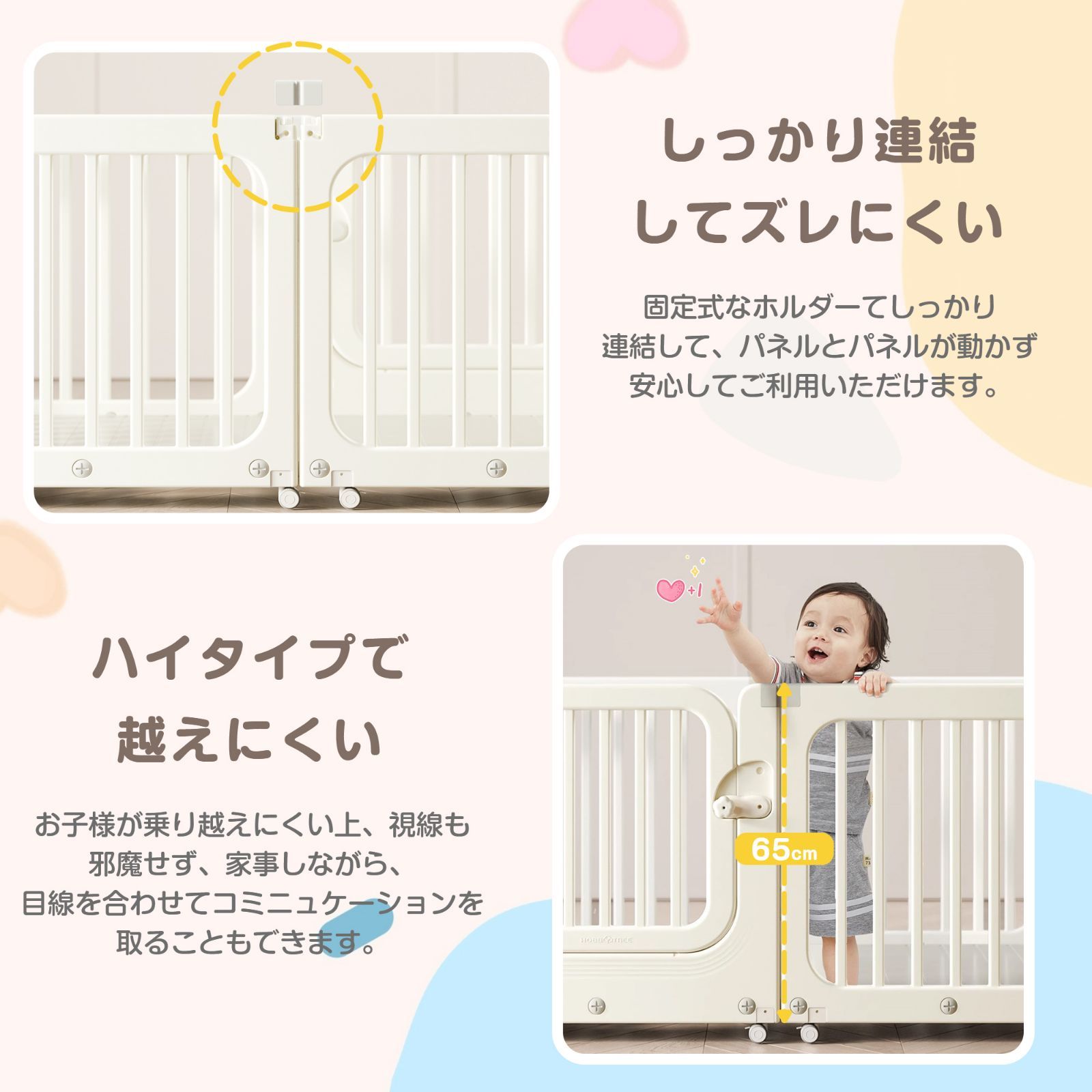 ✿ ベビーサークル