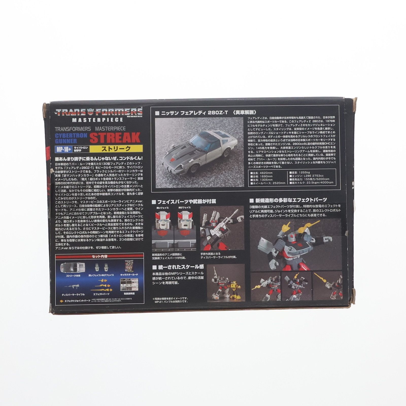 Takara Tomy - タカラトミーモール限定 トランスフォーマー マスターピース MP-18+ ストリーク 完成トイ タカラトミー MP-18 ストリーク｜トランスフォーマーオフィシャルサイト