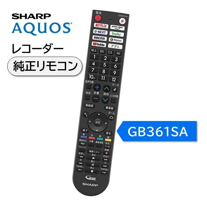 シャープ アクオス テレビ 純正リモコン GB361SA SHARP AQUOS リモコン 0106380603 4T-C42DJ1 4T-C43DL1 4T-C43DN2 4T-C50DL1 4T-C50DN2 4T-C55DN1 4T-C55DP1