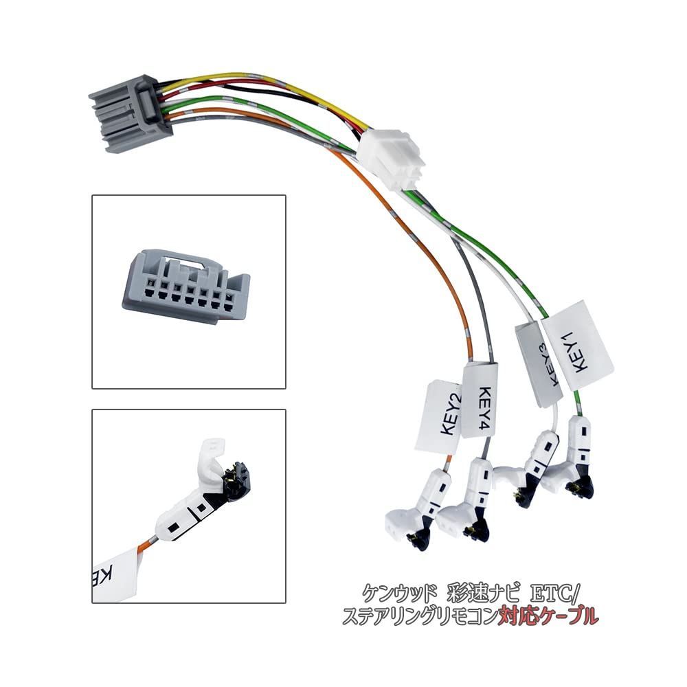 在庫処分】YOBIS ケンウッド適用 彩速ナビ ETC ステアリングリモコン対応ケーブル + 専用端子/汎用RCA変換リアカメラ接続ケーブル -  メルカリ