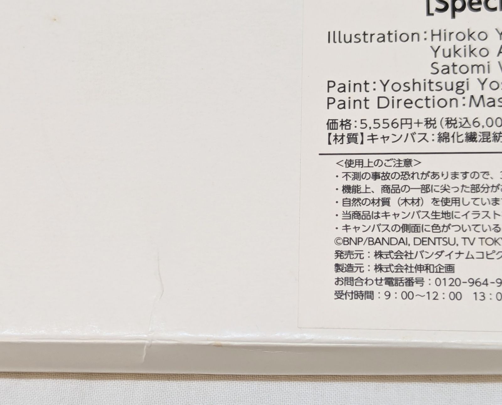 BANDAI NAMCO Entertainment - アイカツ5th　スペシャルキャンバスアート BANDAI NAMCO Entertainment - アイカツ5th スペシャル
