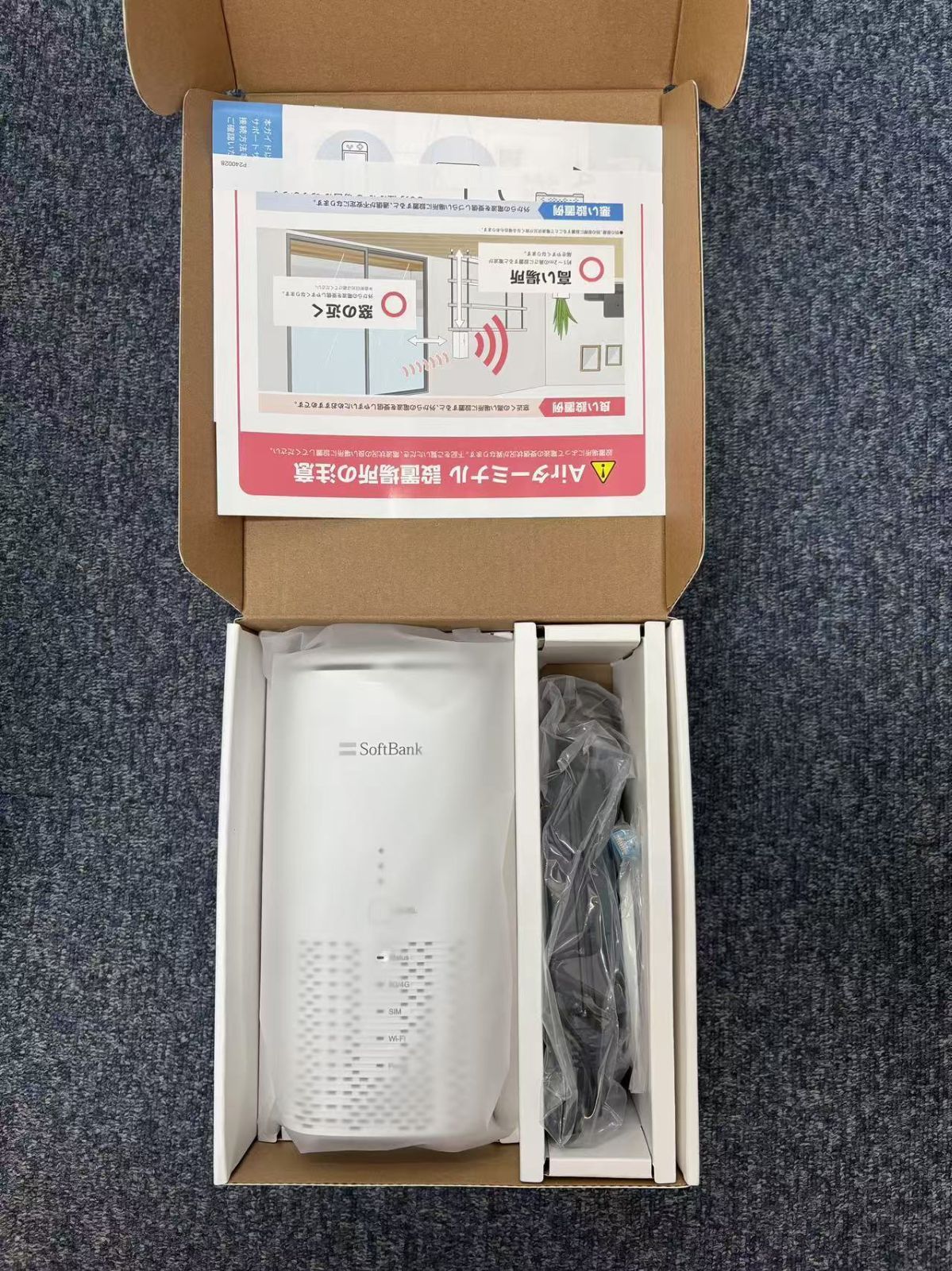 最新 SoftBank Airターミナル6 5G接続 Airターミナル2／3／4／4 NEXT／5／6でインターネットに接続する