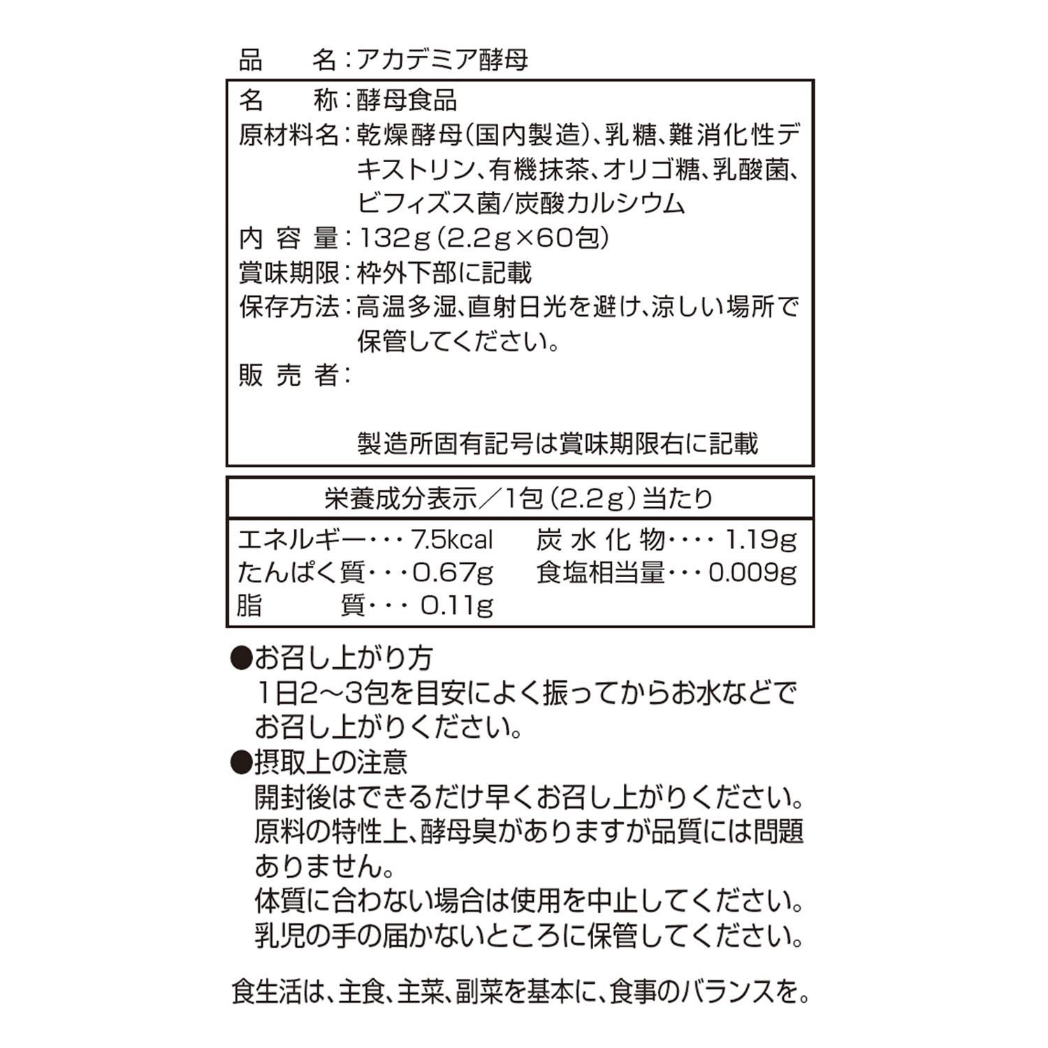 サプリメント 生きてる酵母