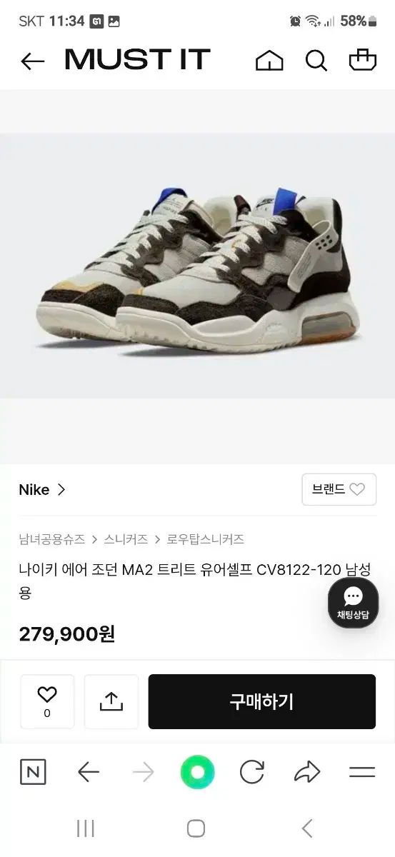 250 NIKE