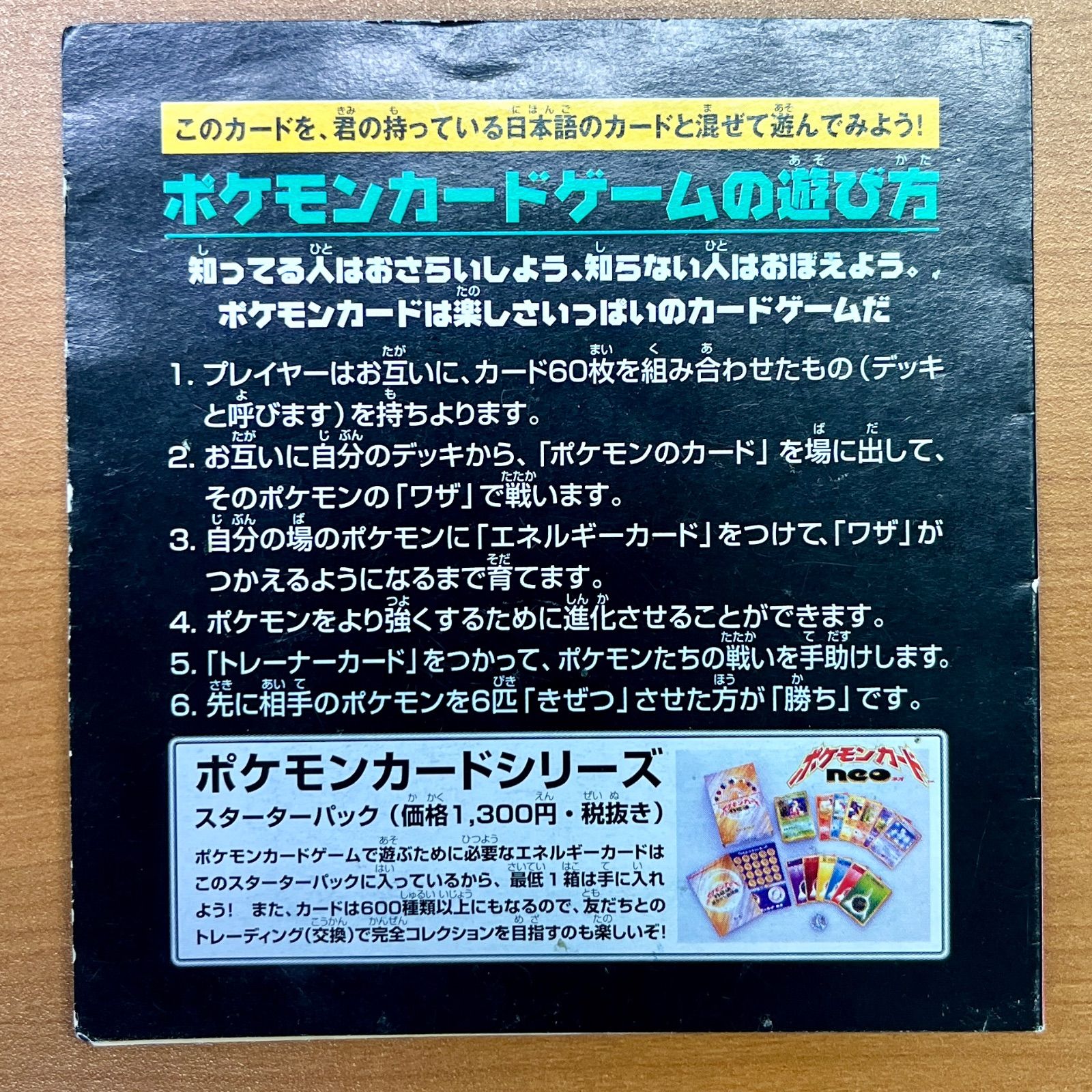 2枚セット 東日本 スタンプラリー 金 銀 コース 達成記念ポケモン 
