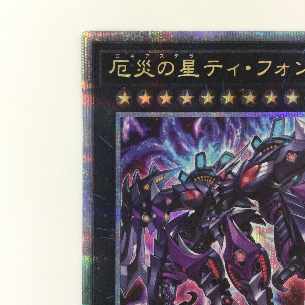 ζζ 遊戯王 厄災の星ティホン AGOV/JP042QSE 25thシークレットレア ロギアステラティホン ζζ 遊戯王 厄災の星ティホン AGOV/JP042QSE 25thシークレット