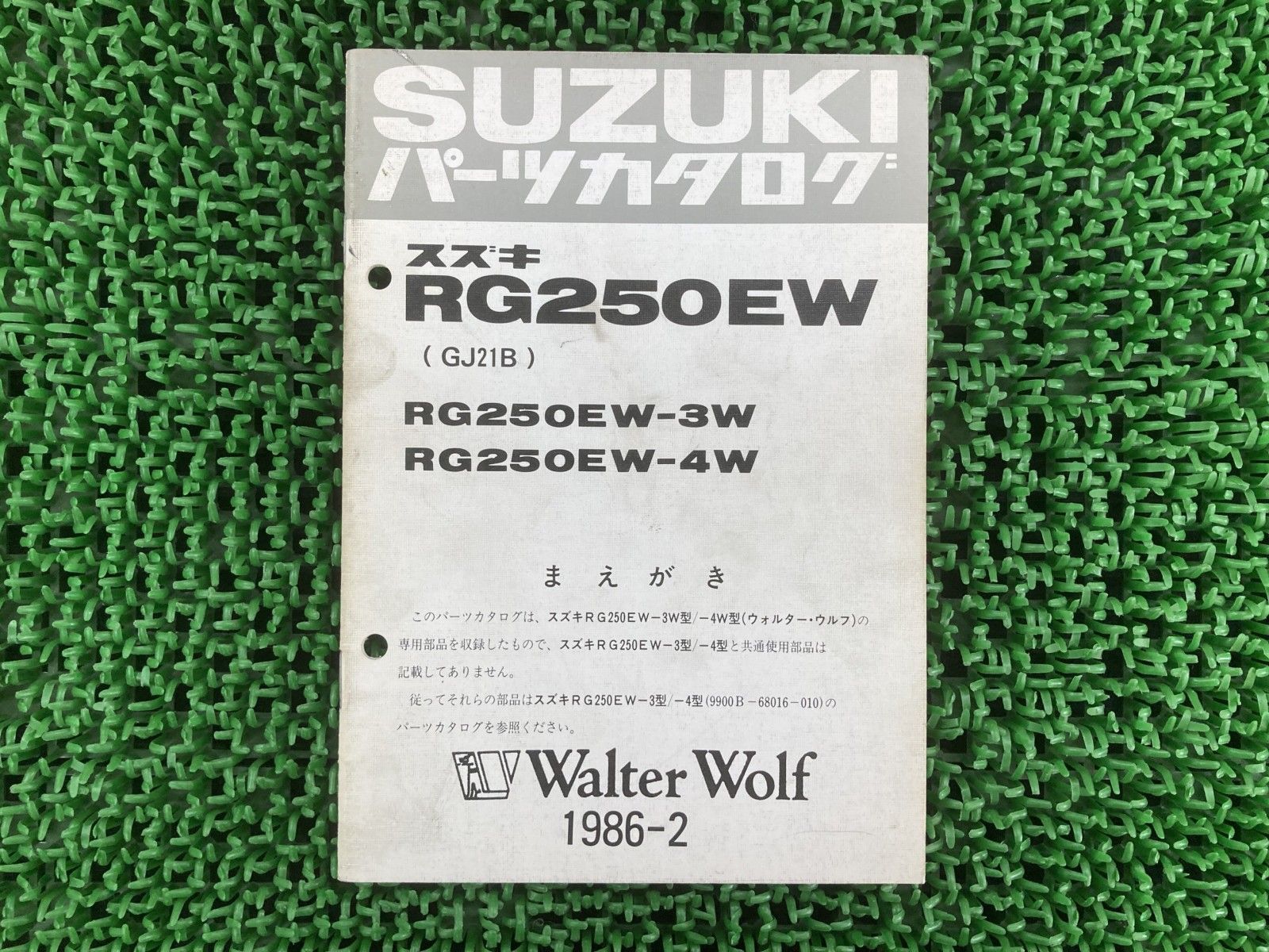スズキ RGV250J サービスマニュアル、パーツリストセット スズキ