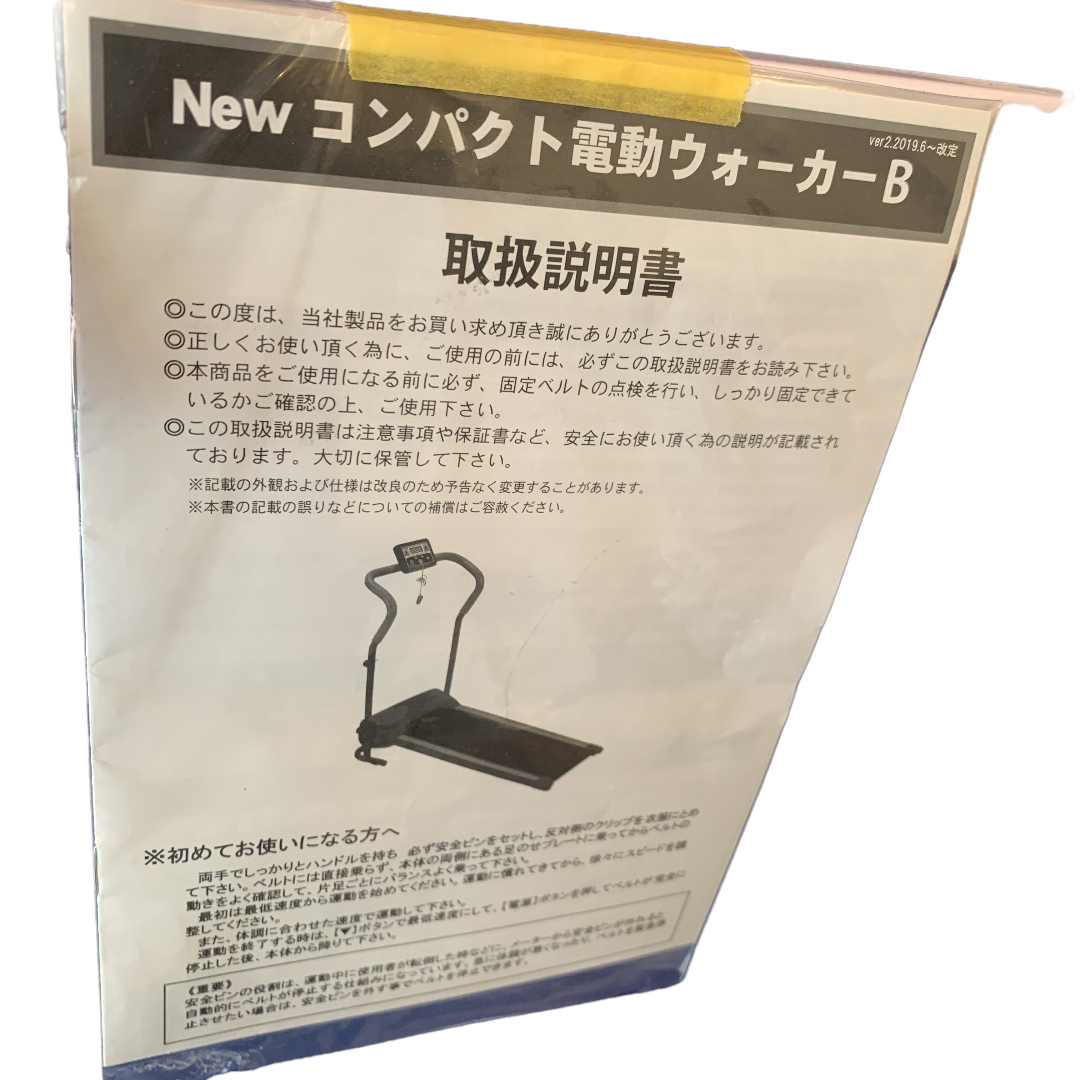 Newコンパクト電動ウォーカーB - www.csagmetz57.fr