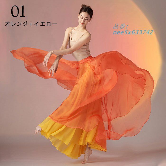 新発売鳥用レディース古典ダンスウェア ダンス衣装 スカート 大きい裾 ロング丈 広がる 扇子ダンス バレエダンス 傘ダンス スプ 古典ダンス 二重シフォンスカート  nee5x633742 自分で履く練習