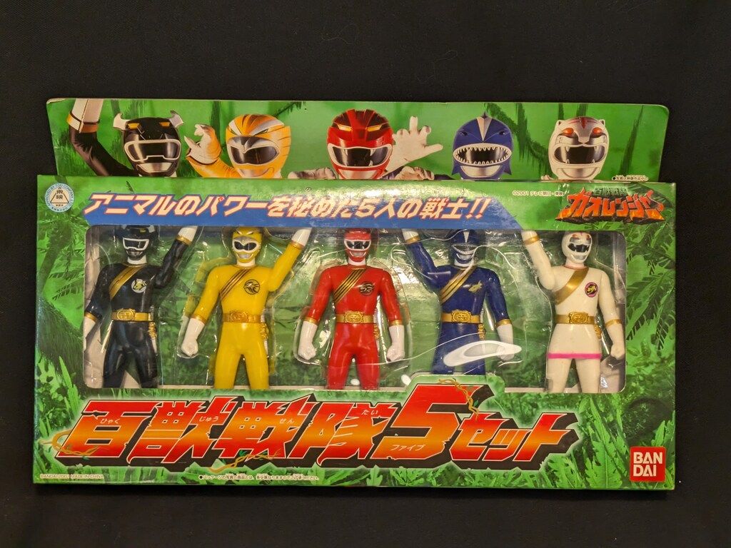 【新品・セット売り】 バンダイ キャラエッグ 百獣戦隊ガオレンジャー ５体セット 新品・セット売り】 バンダイ キャラエッグ 百獣戦隊