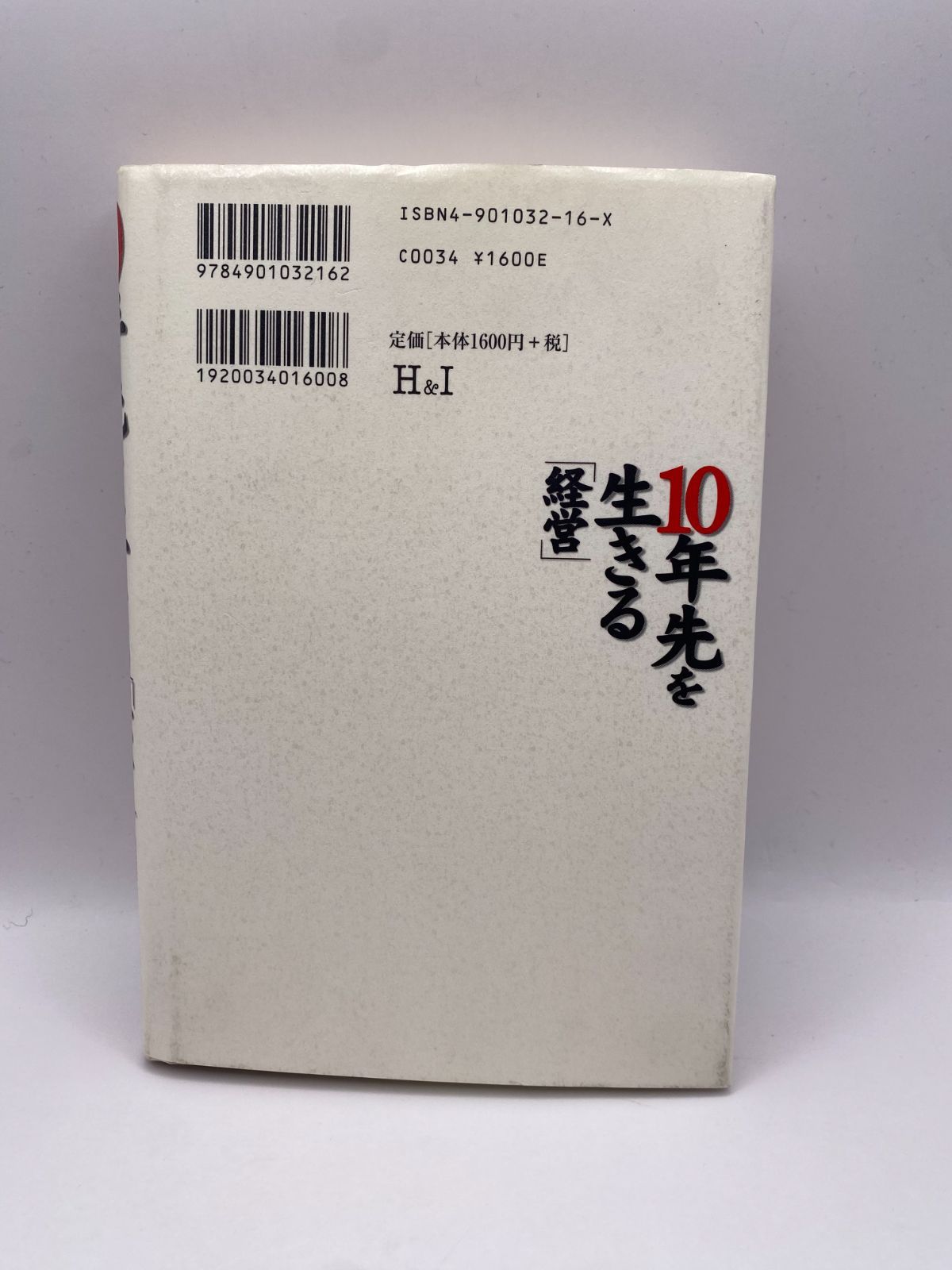 逆境の中にこそチャンスはある