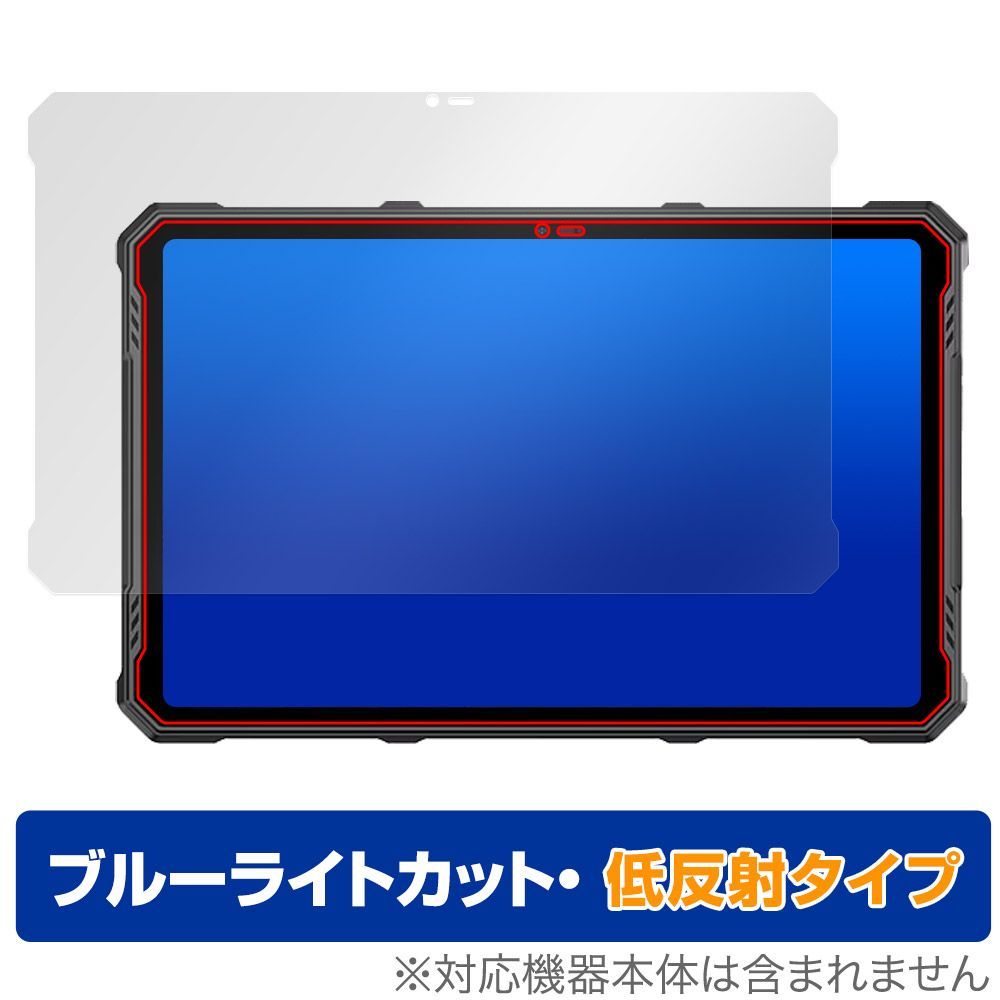 蔵衛門Pad Tough KP06-NV 保護 フィルム OverLay Eye Protector 低反射 for クラエモン