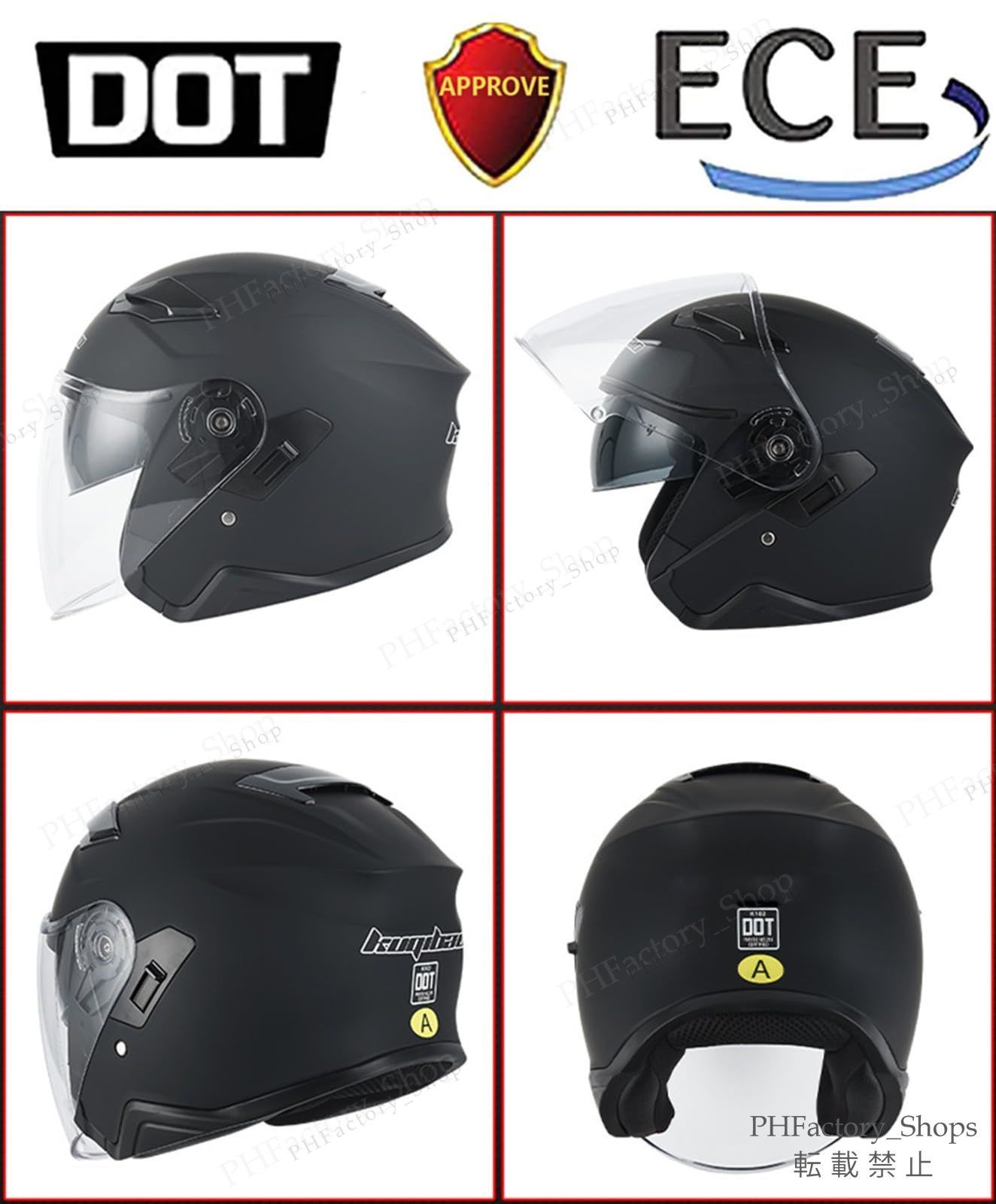 デュアルバイザーヘルメット DOT承認