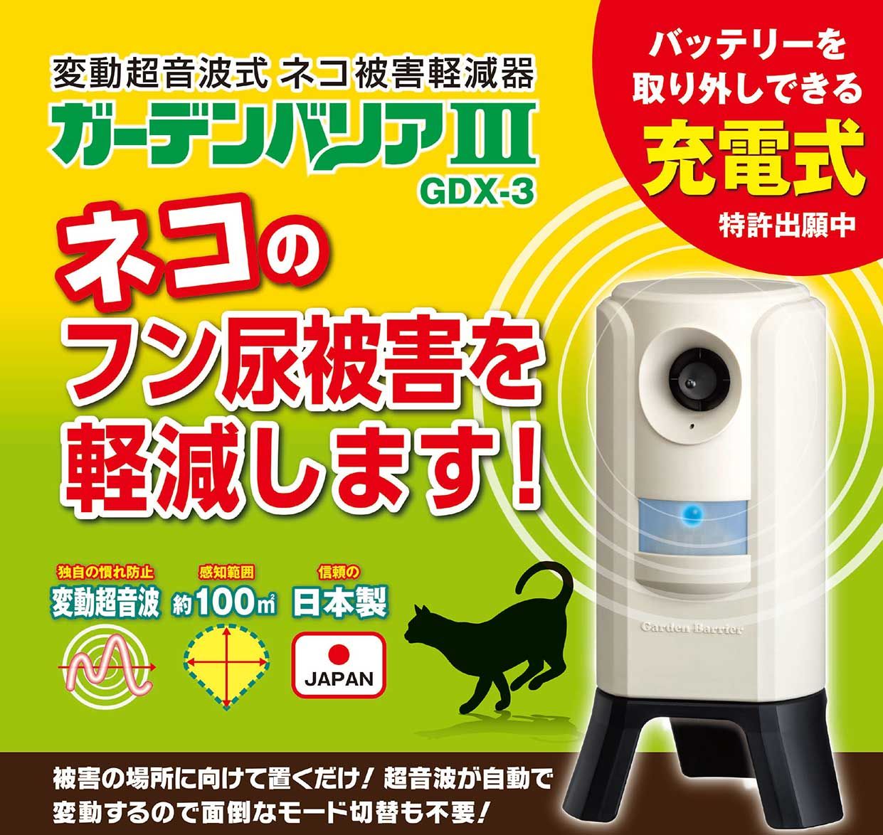 ガーデンバリア　2個セット　猫よけ 楽天市場】【全品☆半額☆チャンス】24日0時〜 ガーデンバリア ネコ