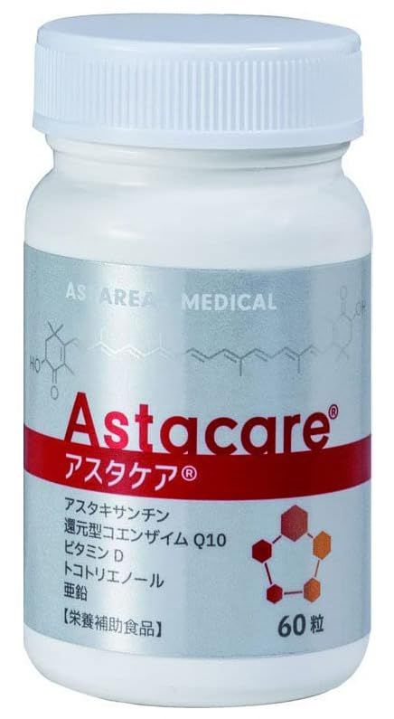 アスタケア 60粒