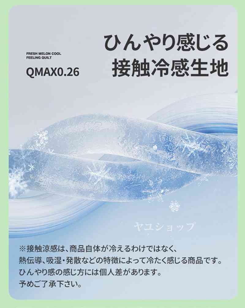 掛け布団 肌掛けふとん