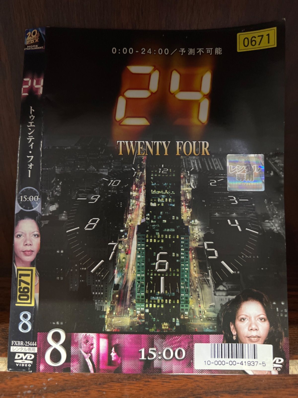 24 TWENTY FOUR Season3 Vol.9 レンタル落ち DVD 激安セール - TVドラマ