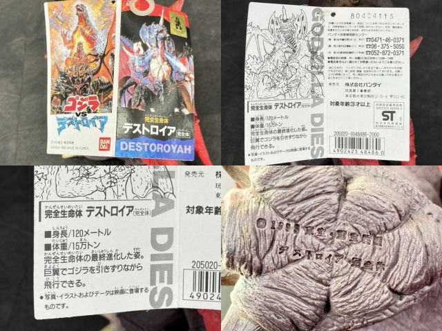 大映怪獣シリーズ 守護獣ガメラ