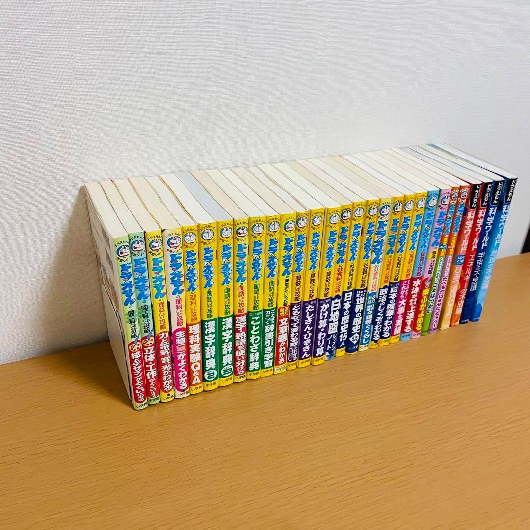 ドラえもん 学習シリーズ 科学ワールド 絵本 漫画 マンガ29冊