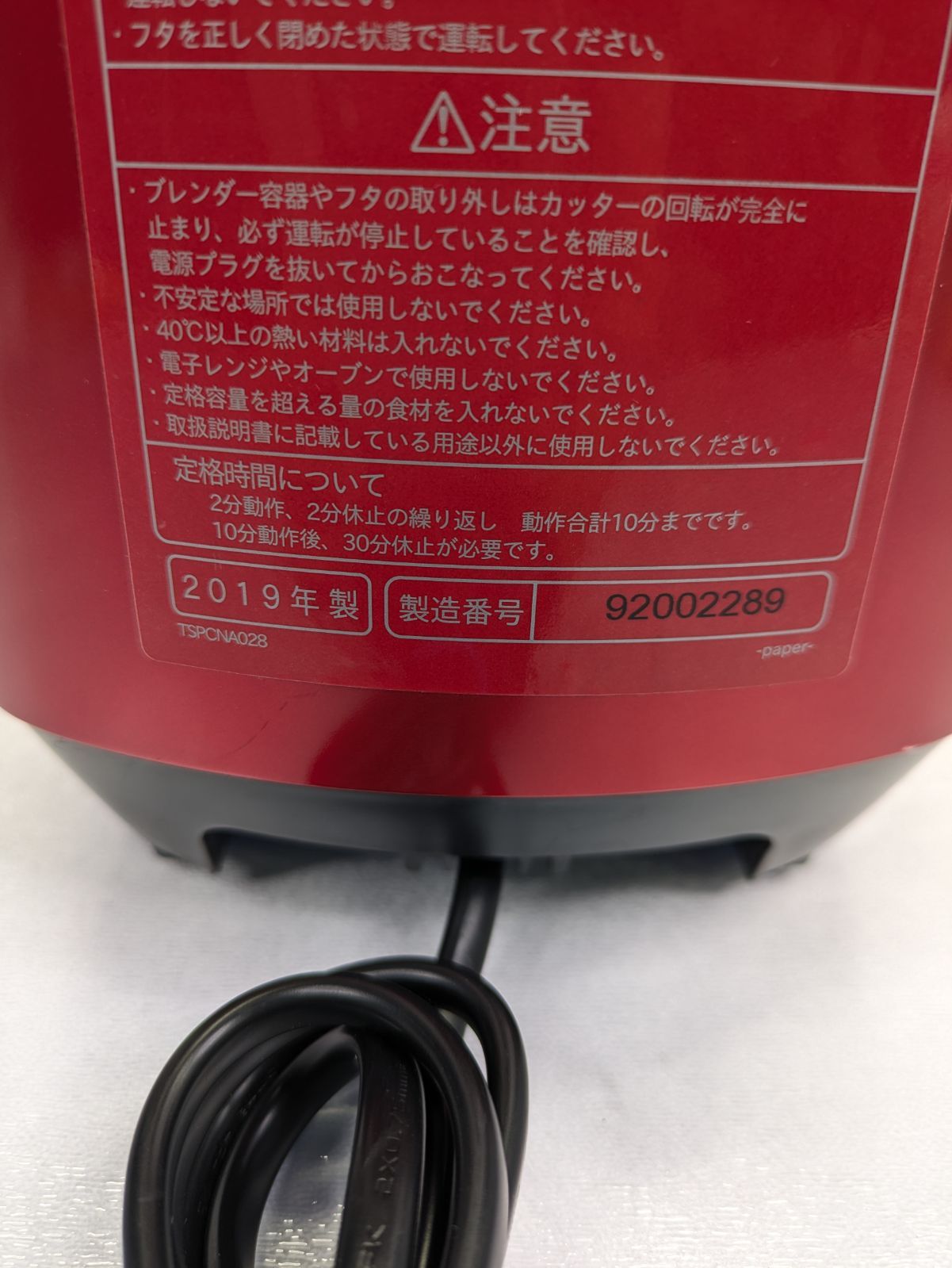 【いー@】SHARP HEALSIO 真空ミキサー 赤 いー@】SHARP HEALSIO 真空ミキサー 赤 いー@】SHARP HEALSIO 真空