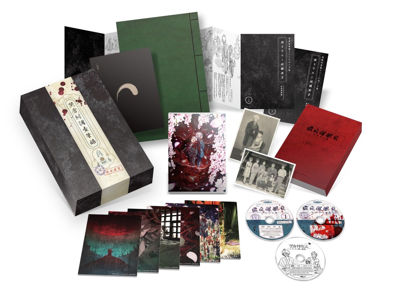 鬼太郎誕生 ゲゲゲの謎 豪華版Blu-ray Blu-ray