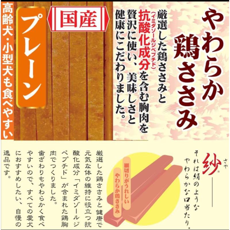 一口サイズ