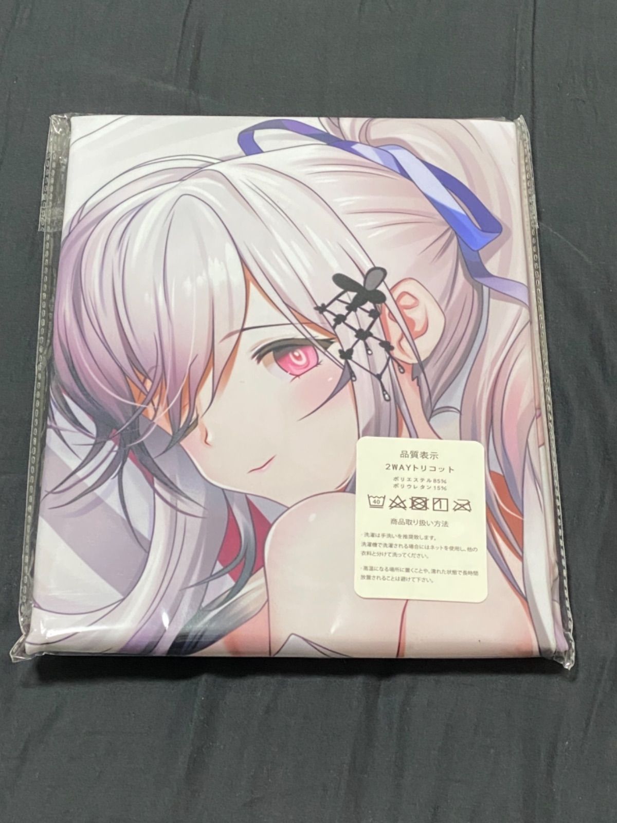 アズールレーン 公式抱き枕カバー ダンケルク （Yostar