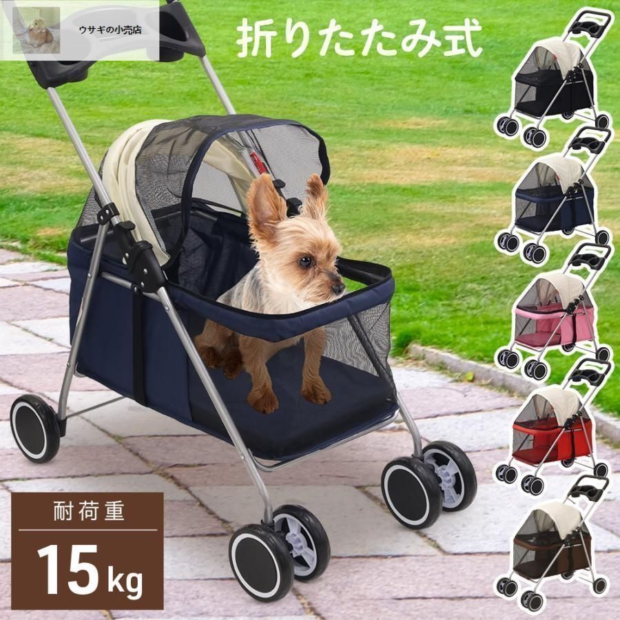 ペットカート 軽量 小型犬 中型犬 折りたたみ 多頭 ペットキャリーカート 犬 四輪 ペットバギー ドッグカート 散歩 旅行 防災 災害