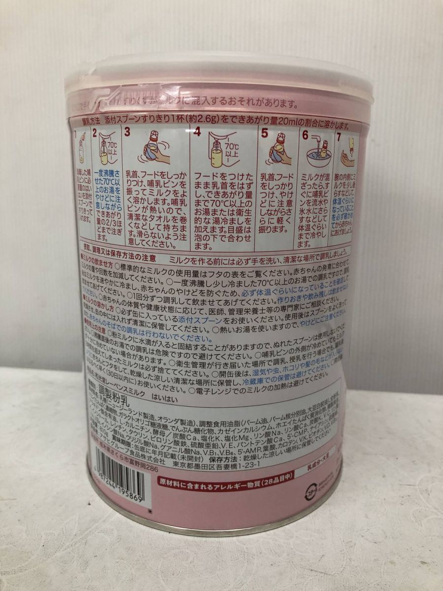 WAKODO はいはい 粉ミルク 2026年4月・5月賞味期限お値下げ交渉します WAKODO はいはい 粉ミルク 2026年4月・5月賞味期限お値下げ交渉します