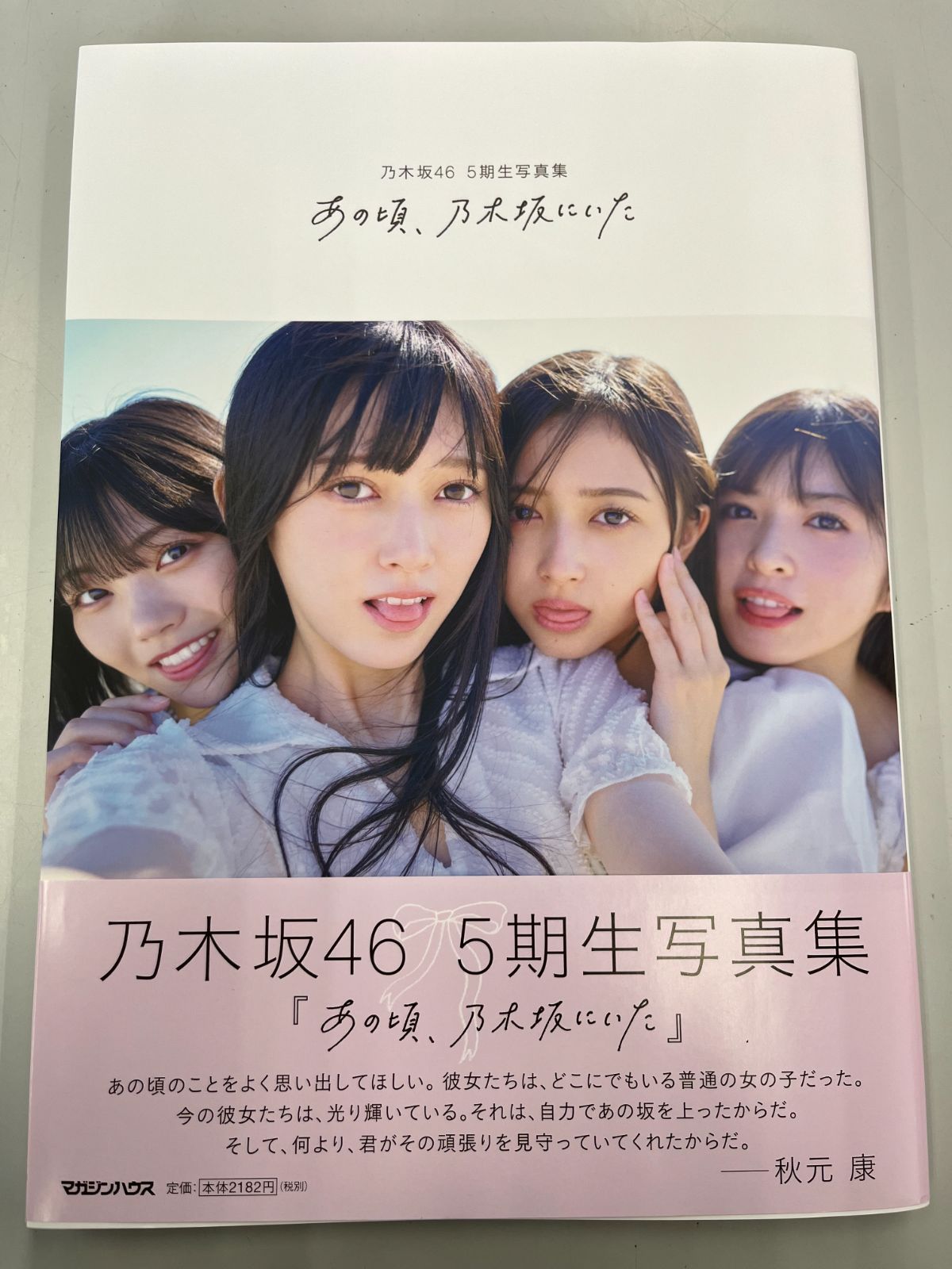 あの頃、乃木坂にいた 関連商品 まとめ売り 乃木坂46 写真集 あの頃、乃木坂にいた - メルカリ