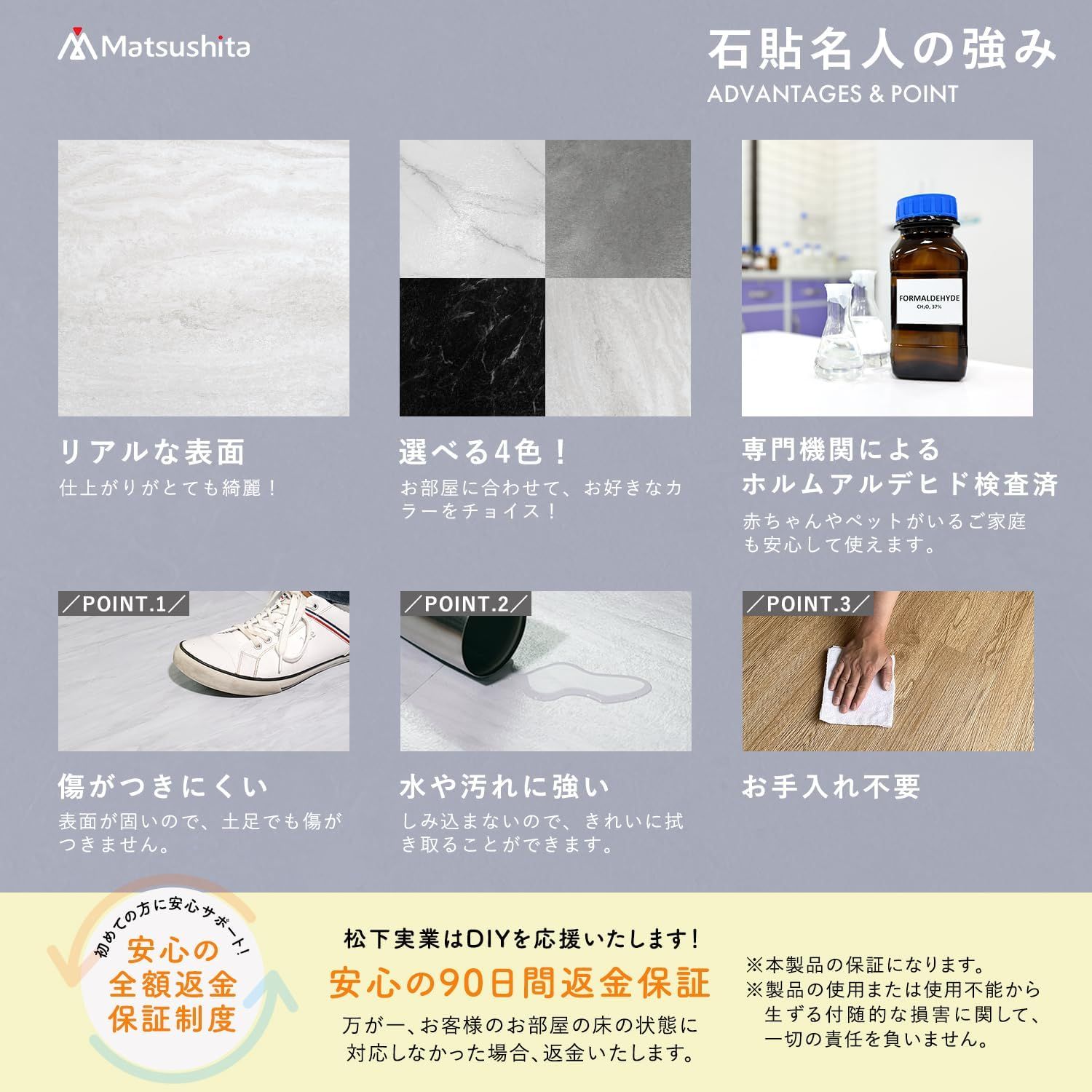 接着剤不要 フローリング